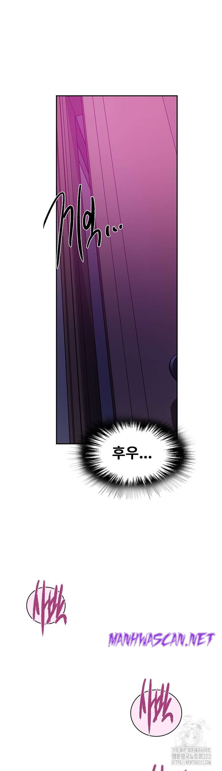 Secret Class Raw - Chapter 205 Page 41