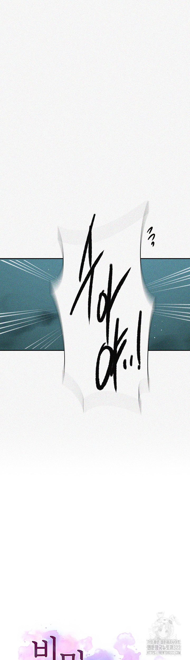 Secret Class Raw - Chapter 206 Page 3