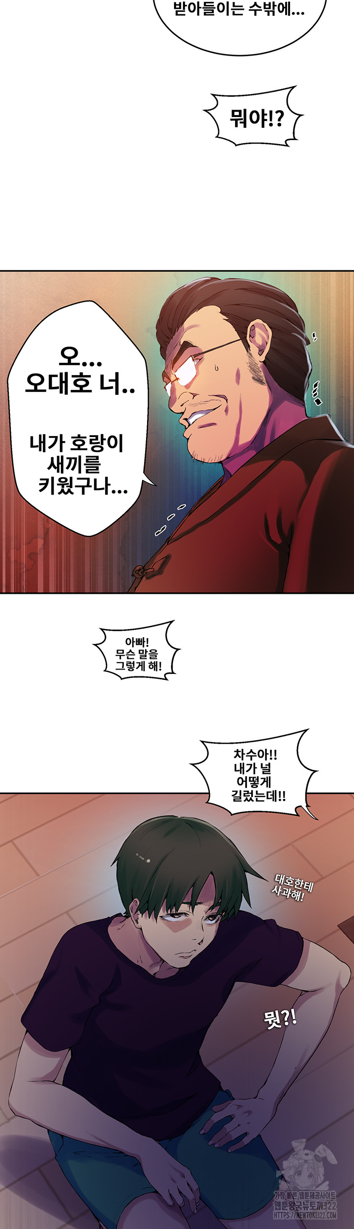 Secret Class Raw - Chapter 206 Page 35