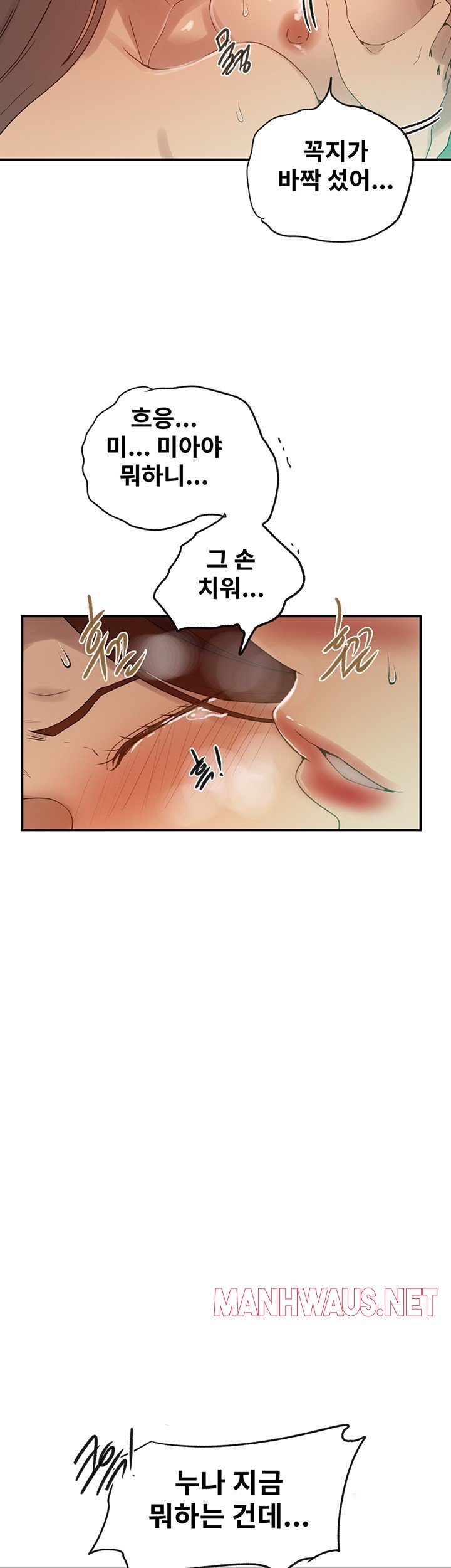 Secret Class Raw - Chapter 245 Page 11