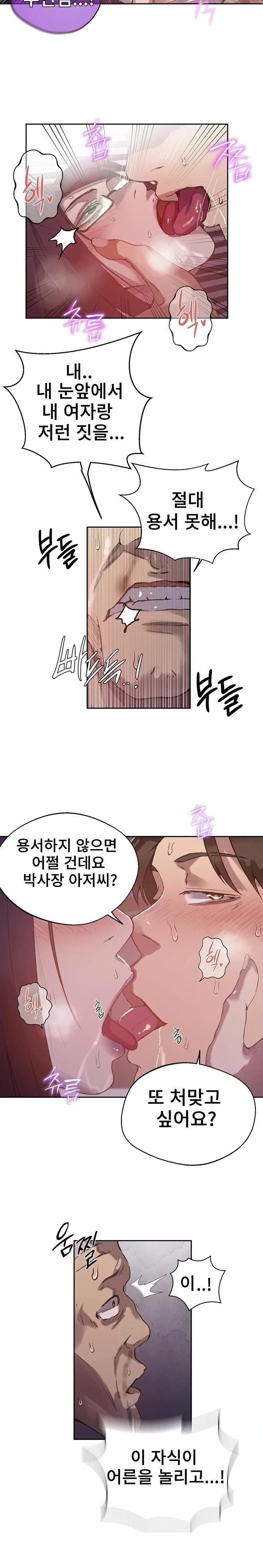 Secret Class Raw - Chapter 294 Page 6