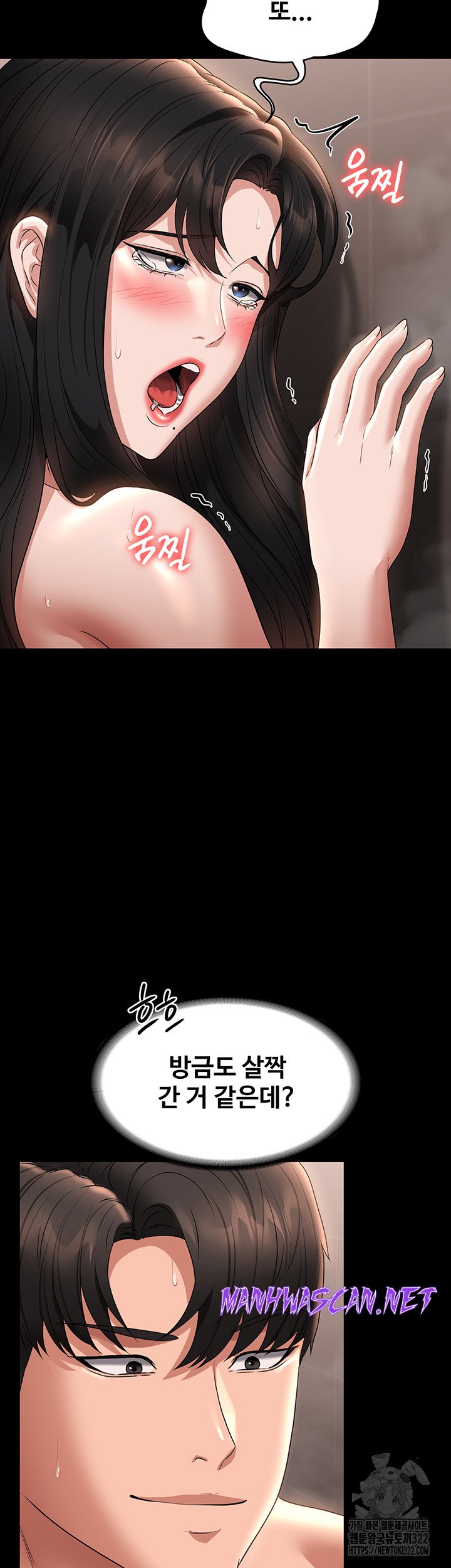 Supervisor Access Raw - Chapter 100 Page 10