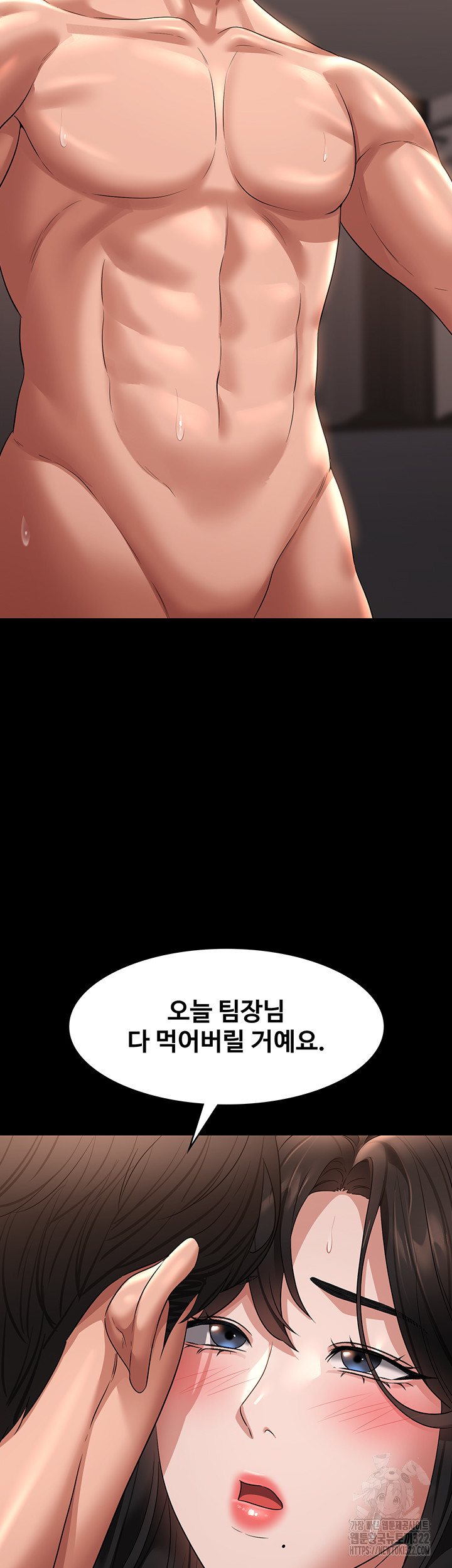 Supervisor Access Raw - Chapter 100 Page 43