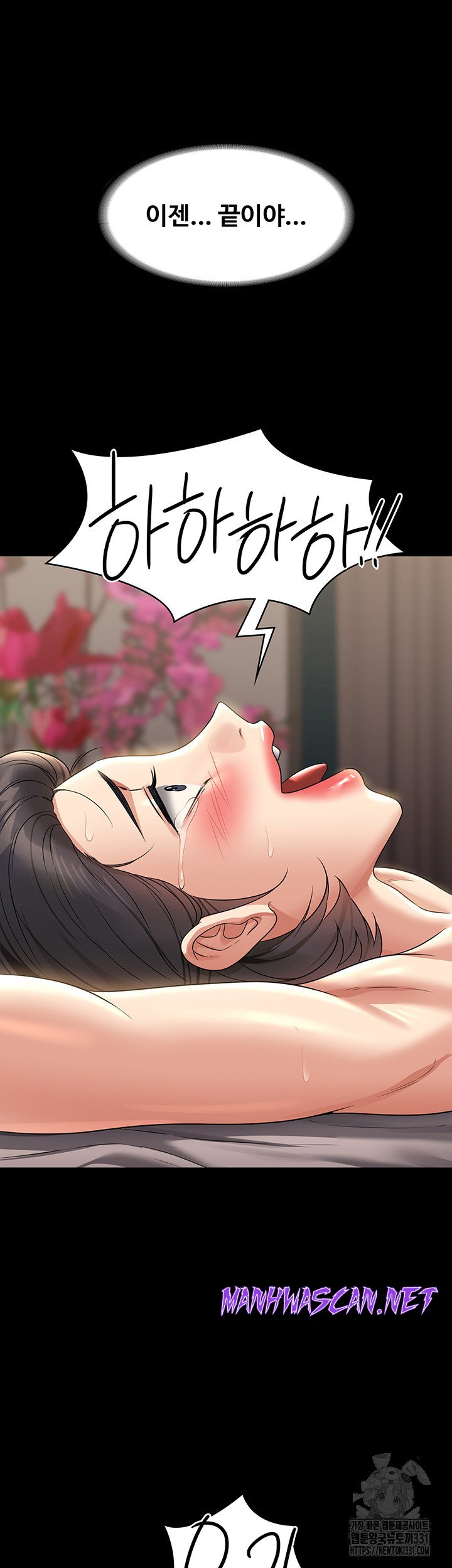 Supervisor Access Raw - Chapter 109 Page 48