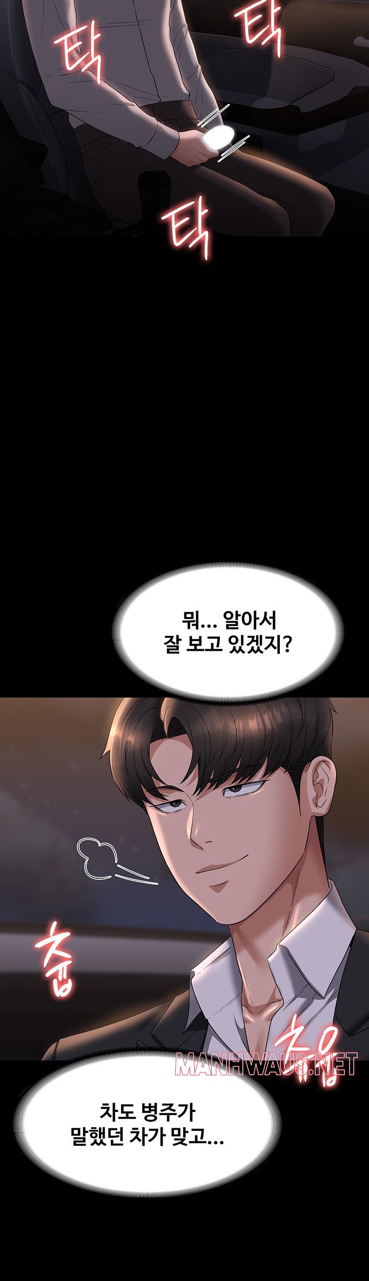 Supervisor Access Raw - Chapter 115 Page 20