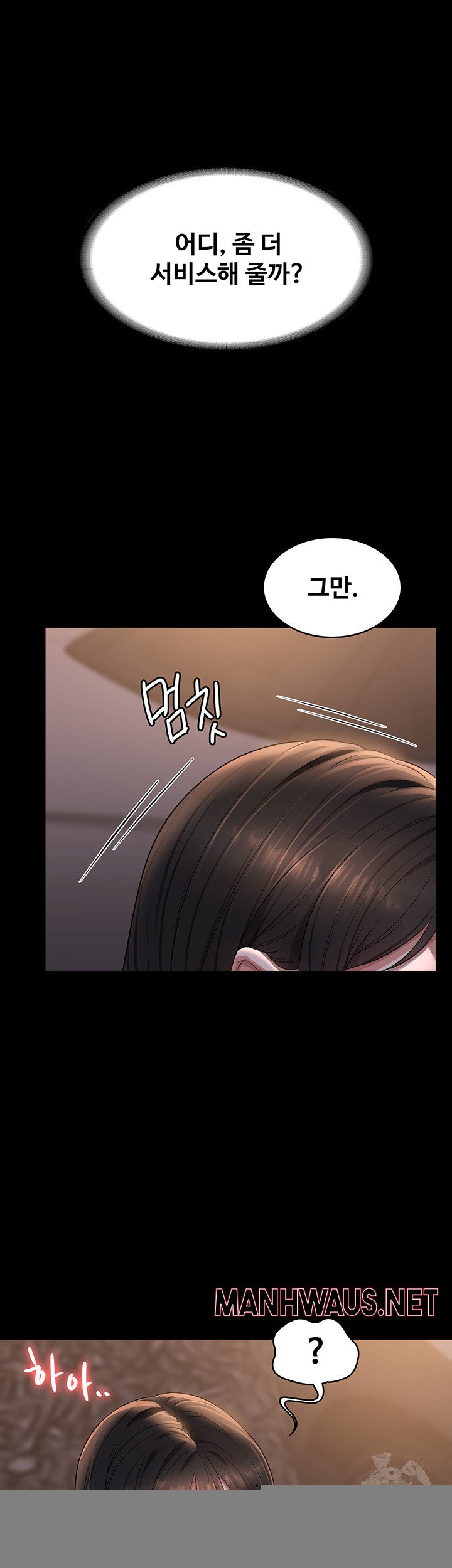 Supervisor Access Raw - Chapter 115 Page 21
