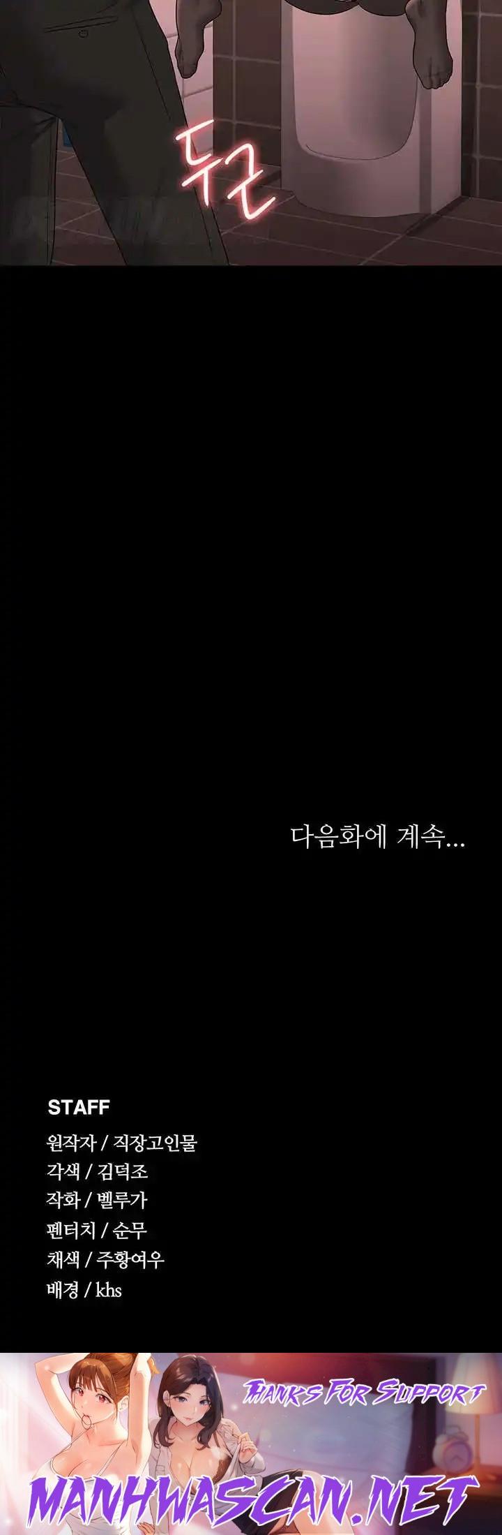 Supervisor Access Raw - Chapter 65 Page 43