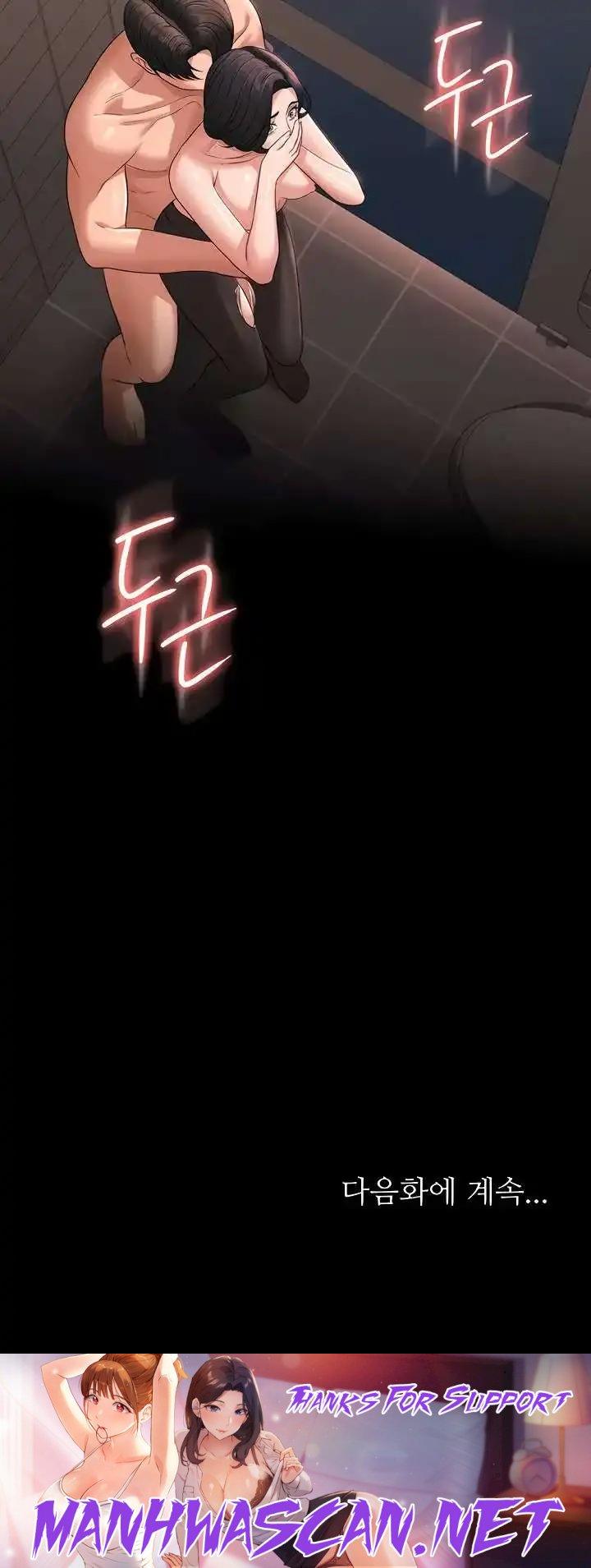 Supervisor Access Raw - Chapter 66 Page 43