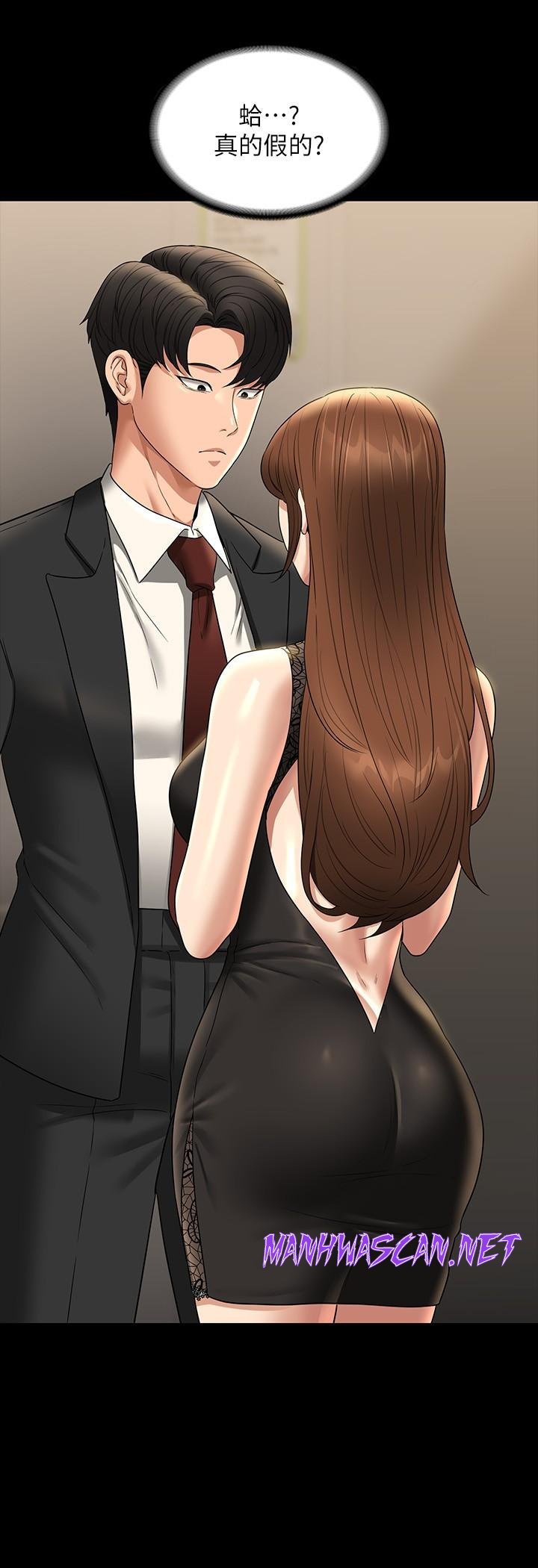 Supervisor Access Raw - Chapter 78 Page 35