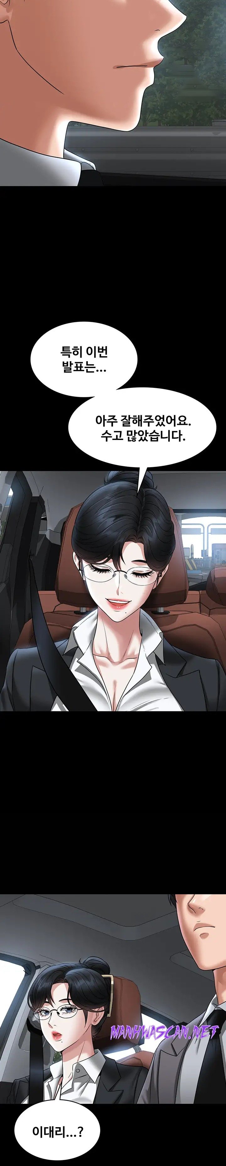 Supervisor Access Raw - Chapter 88 Page 16