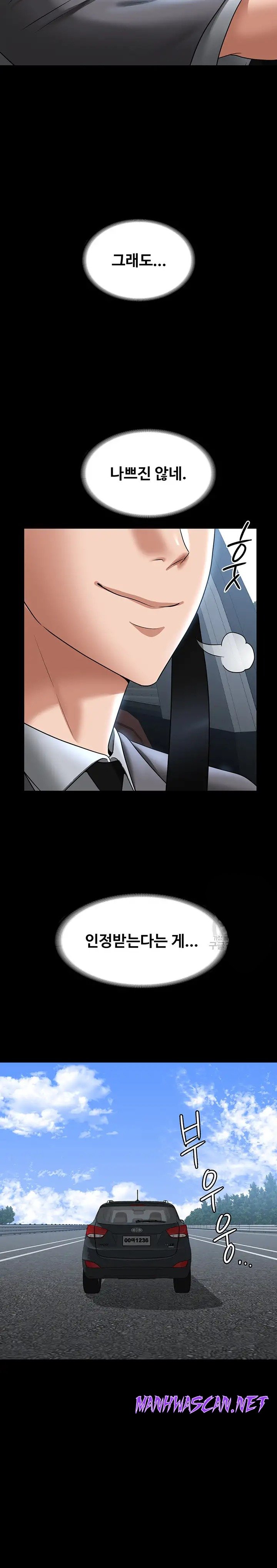 Supervisor Access Raw - Chapter 88 Page 19