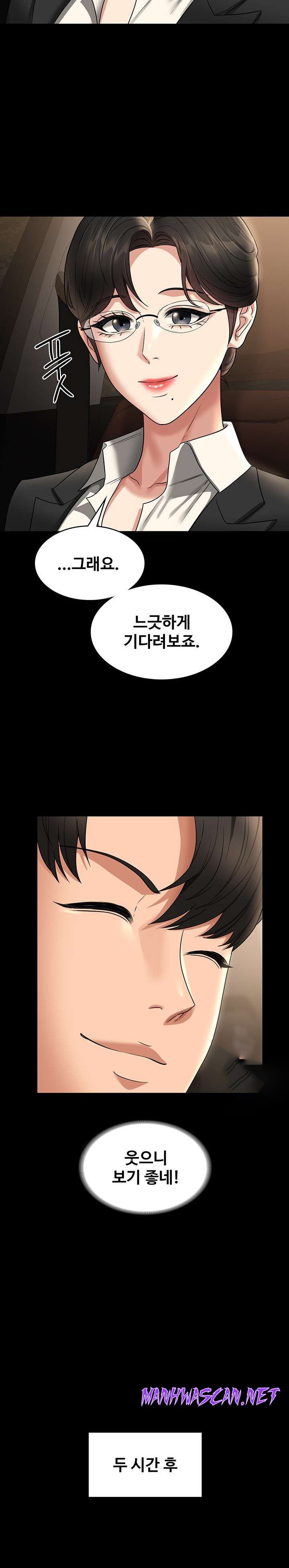 Supervisor Access Raw - Chapter 89 Page 12