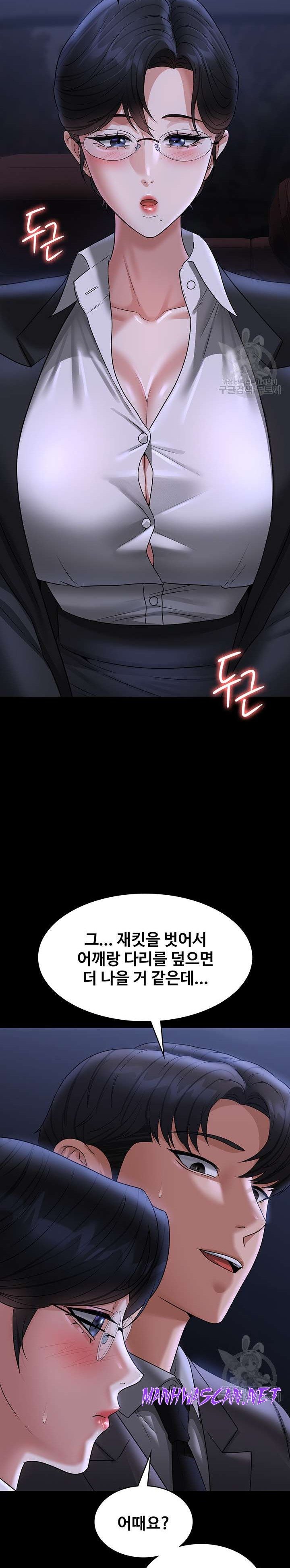 Supervisor Access Raw - Chapter 89 Page 24