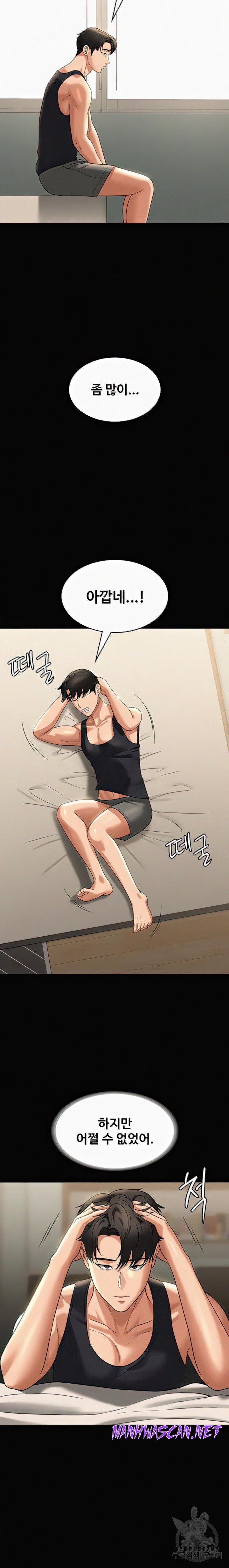 Supervisor Access Raw - Chapter 90 Page 14