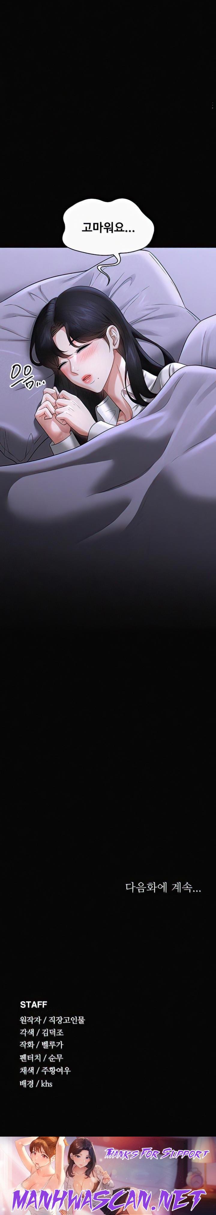 Supervisor Access Raw - Chapter 90 Page 32