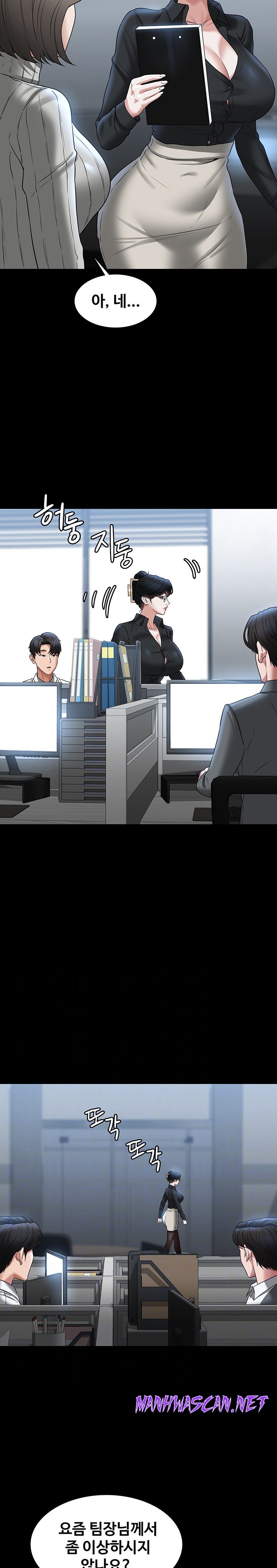 Supervisor Access Raw - Chapter 91 Page 6