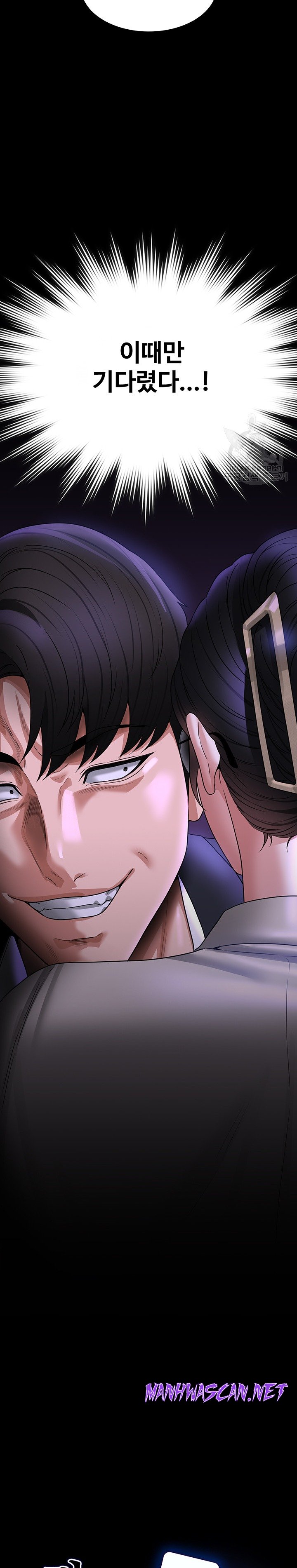 Supervisor Access Raw - Chapter 92 Page 2