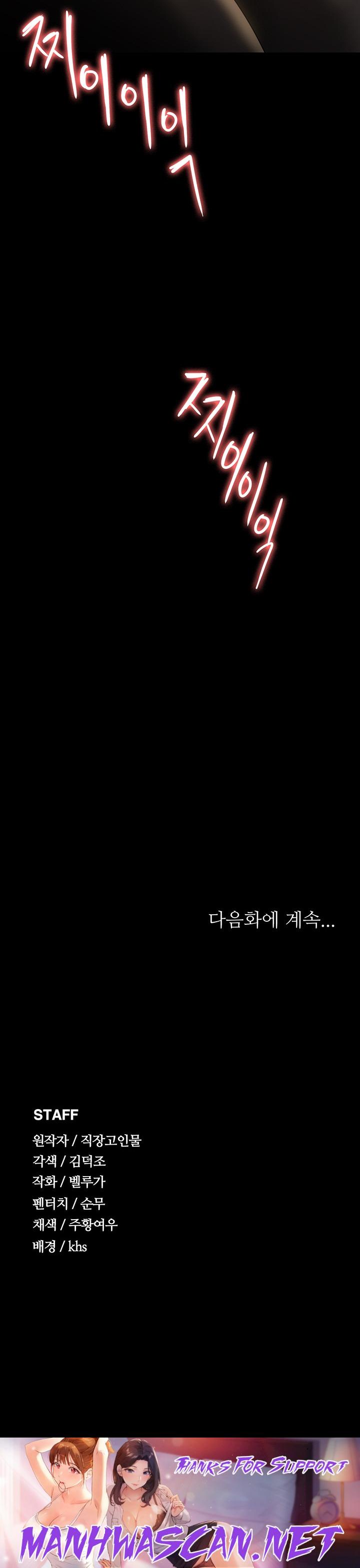 Supervisor Access Raw - Chapter 92 Page 33