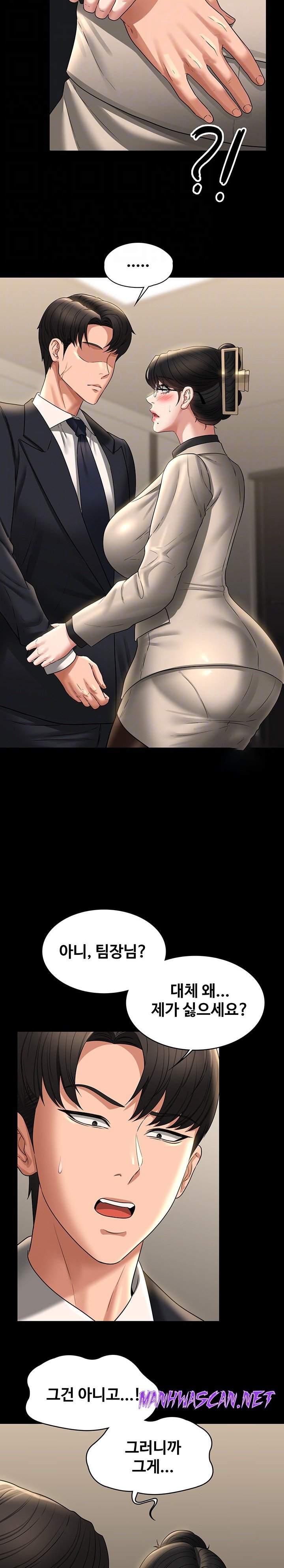 Supervisor Access Raw - Chapter 92 Page 9