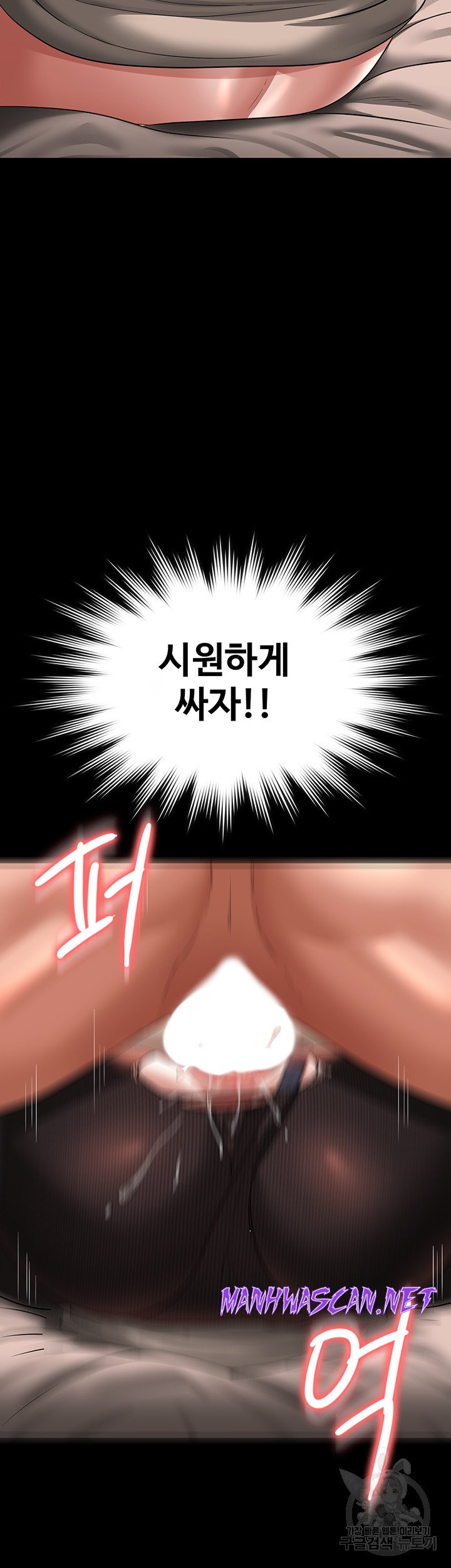 Supervisor Access Raw - Chapter 93 Page 40