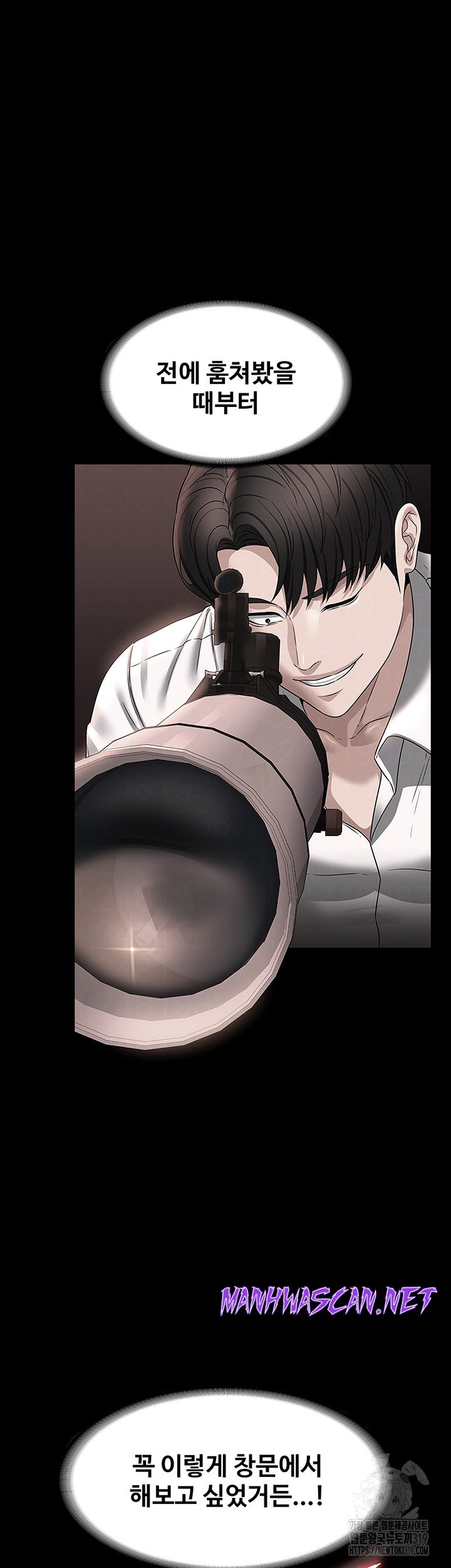 Supervisor Access Raw - Chapter 95 Page 28