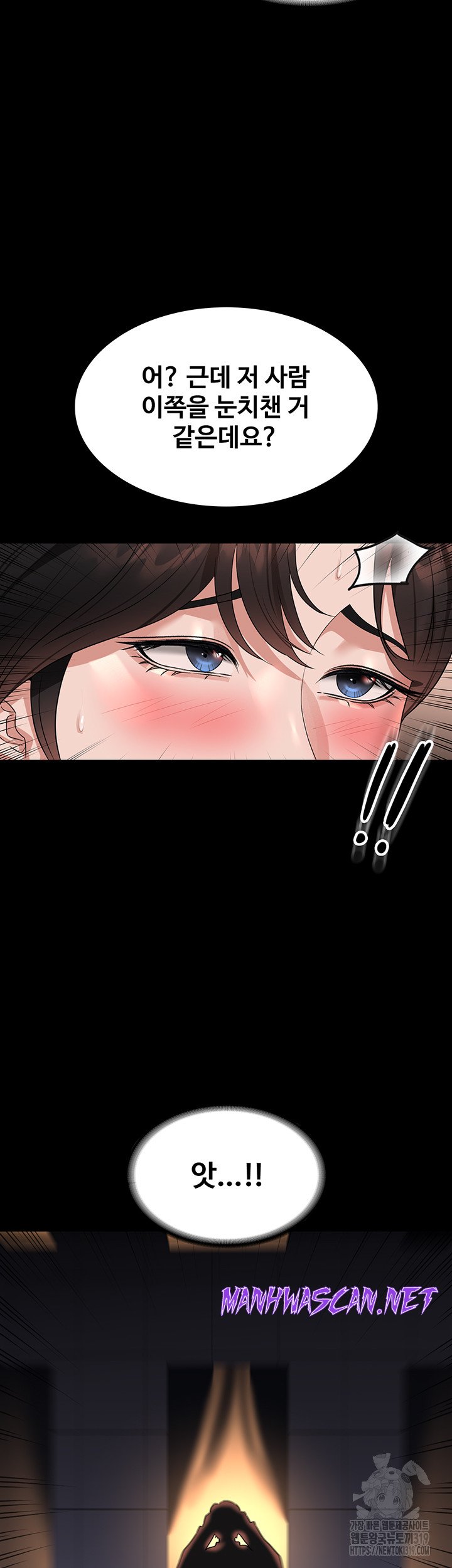 Supervisor Access Raw - Chapter 95 Page 33