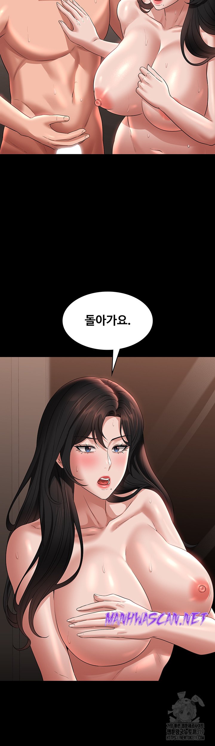 Supervisor Access Raw - Chapter 95 Page 47