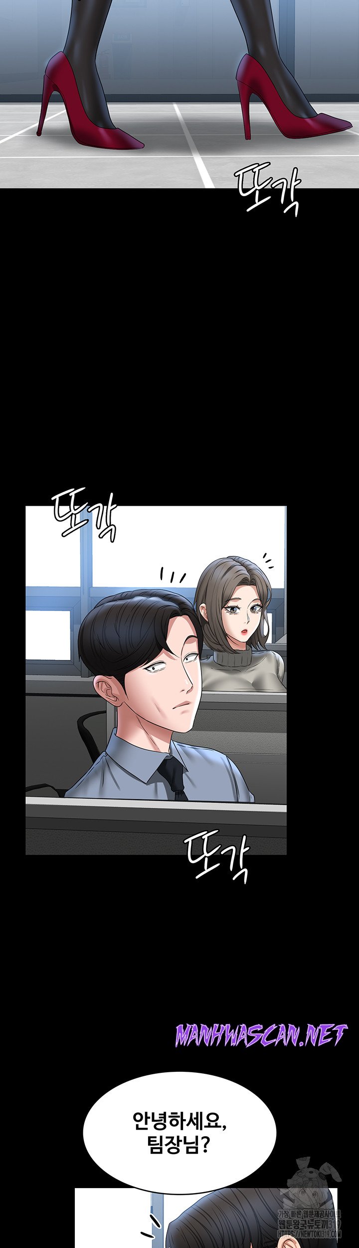 Supervisor Access Raw - Chapter 95 Page 60