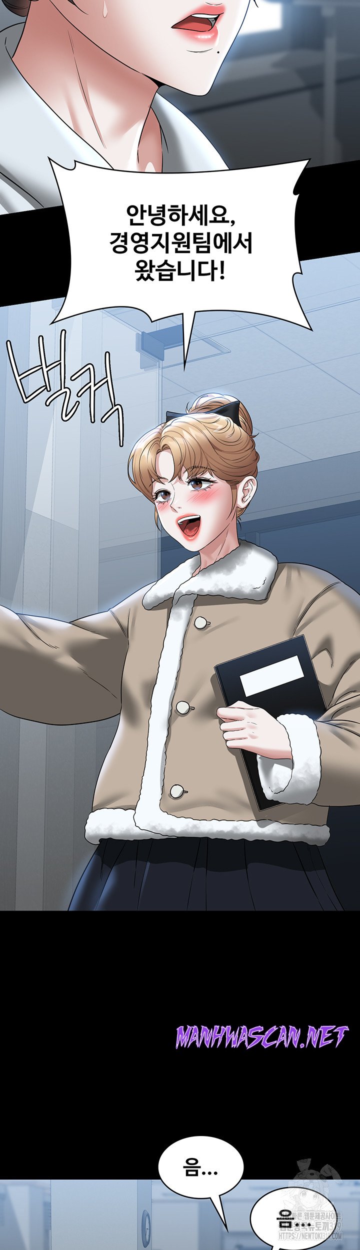 Supervisor Access Raw - Chapter 96 Page 19