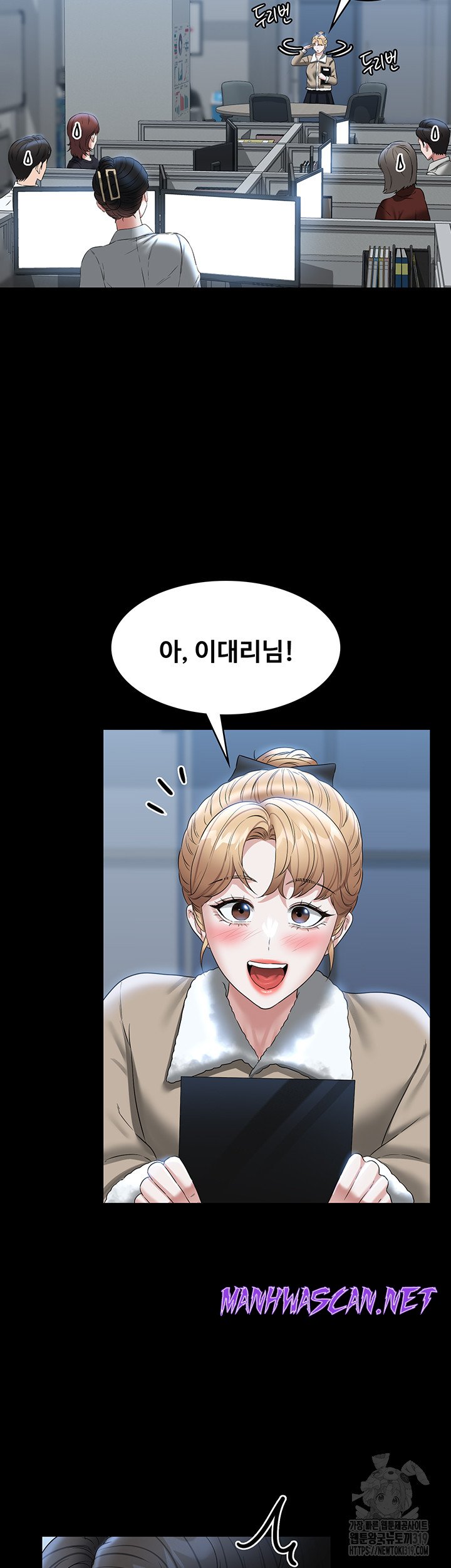 Supervisor Access Raw - Chapter 96 Page 20