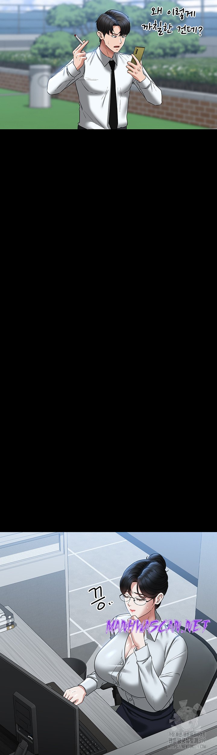 Supervisor Access Raw - Chapter 96 Page 37