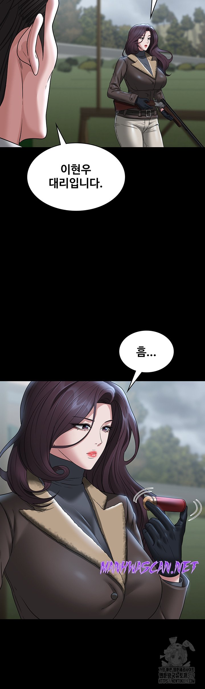 Supervisor Access Raw - Chapter 97 Page 19