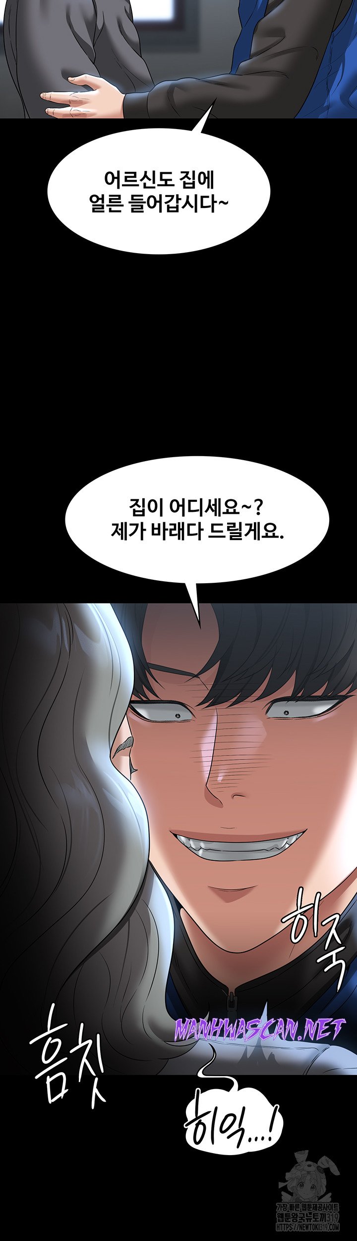 Supervisor Access Raw - Chapter 97 Page 30