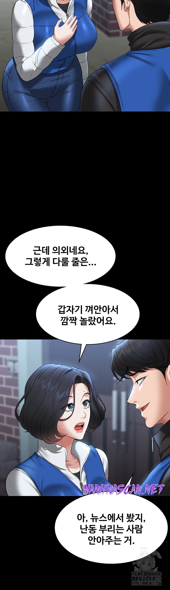 Supervisor Access Raw - Chapter 97 Page 34