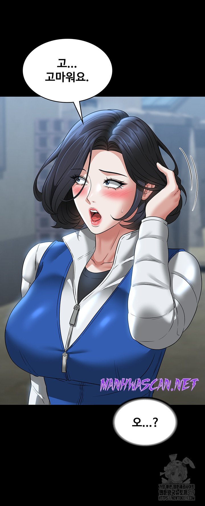 Supervisor Access Raw - Chapter 97 Page 37