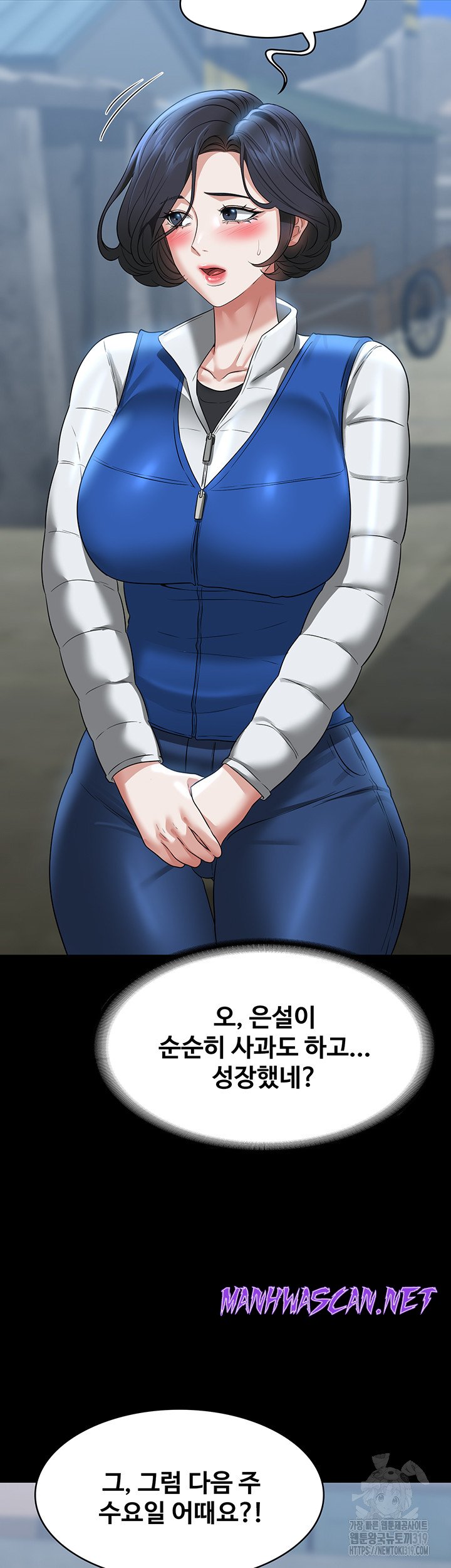 Supervisor Access Raw - Chapter 97 Page 40