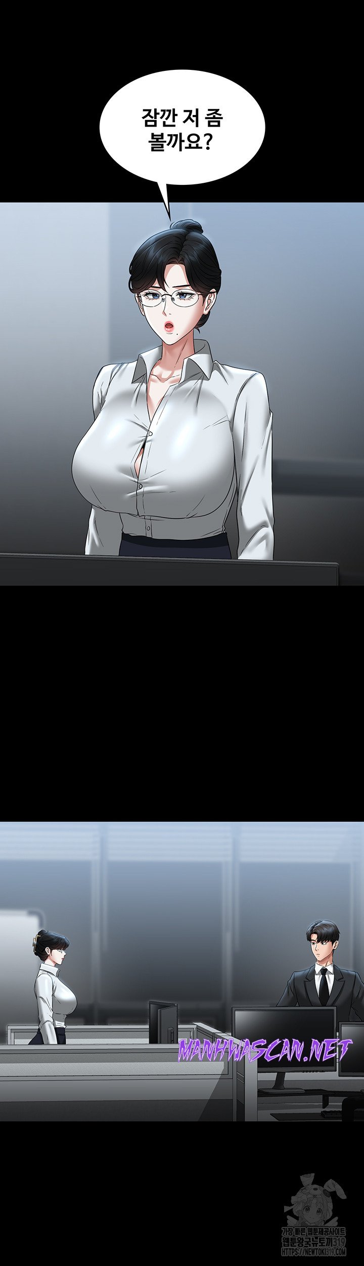 Supervisor Access Raw - Chapter 97 Page 49