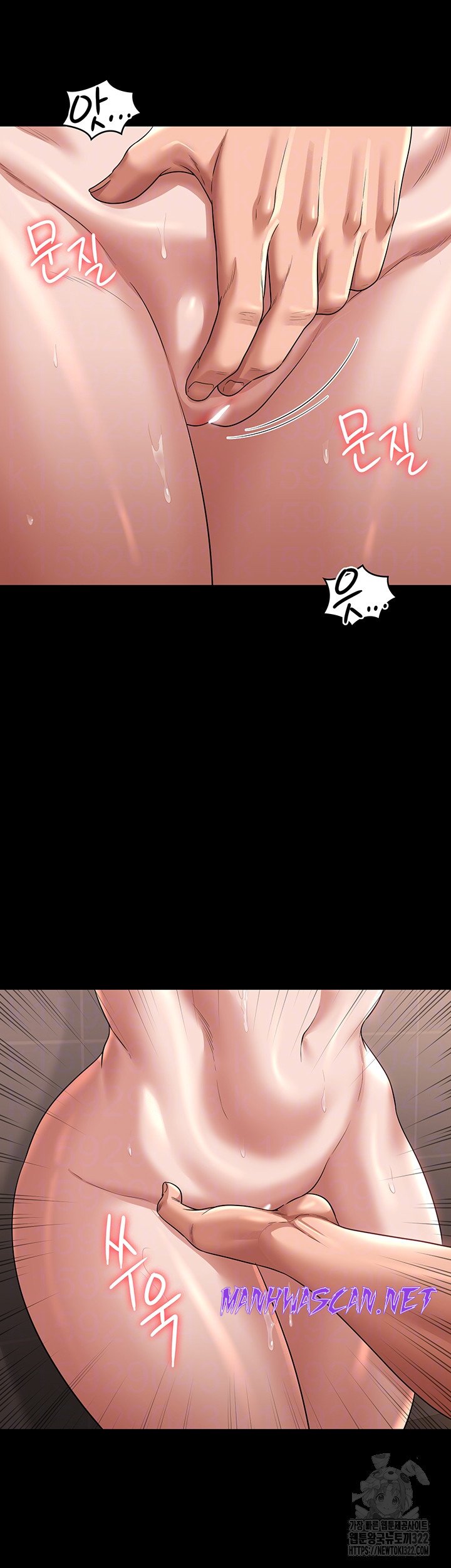 Supervisor Access Raw - Chapter 99 Page 12