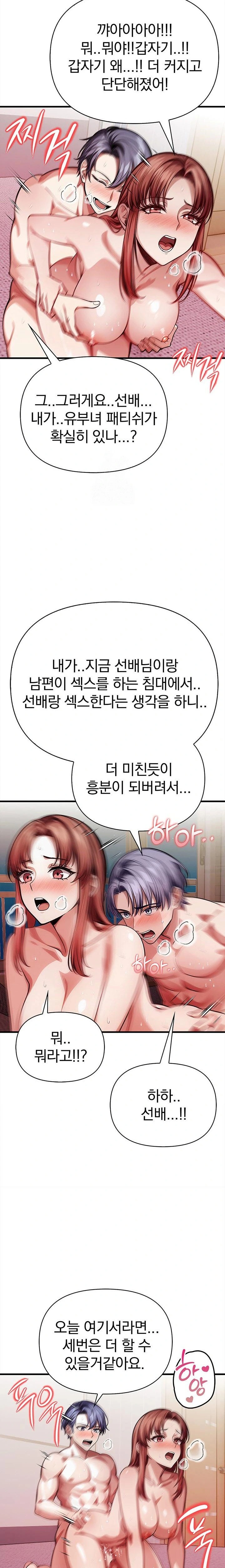 The Married Woman, Jieun Raw - Chapter 13 Page 14