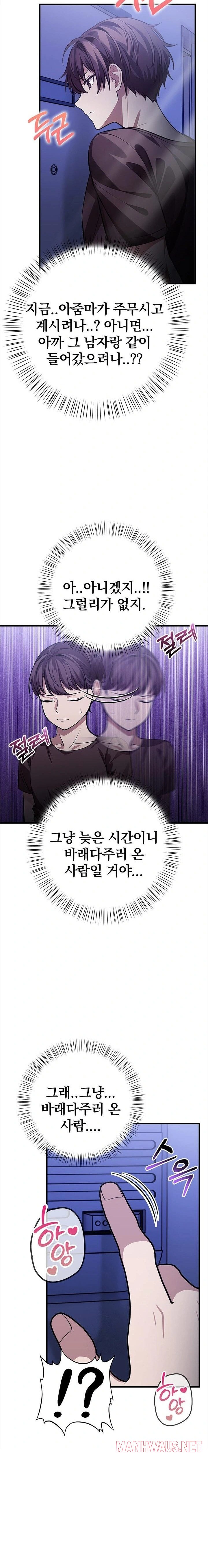 The Married Woman, Jieun Raw - Chapter 13 Page 19