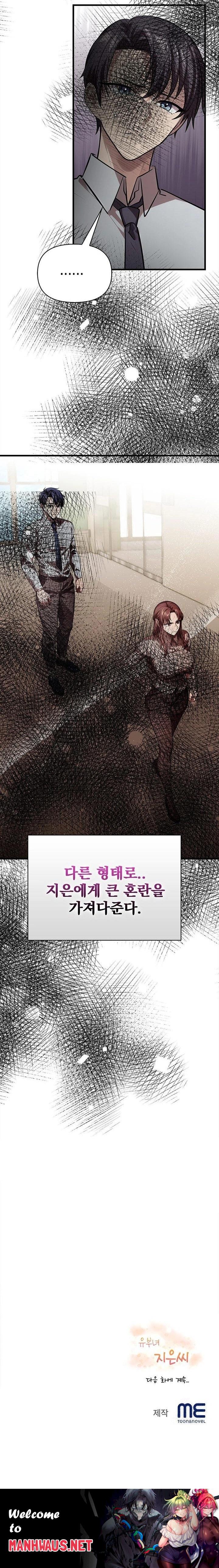 The Married Woman, Jieun Raw - Chapter 14 Page 23