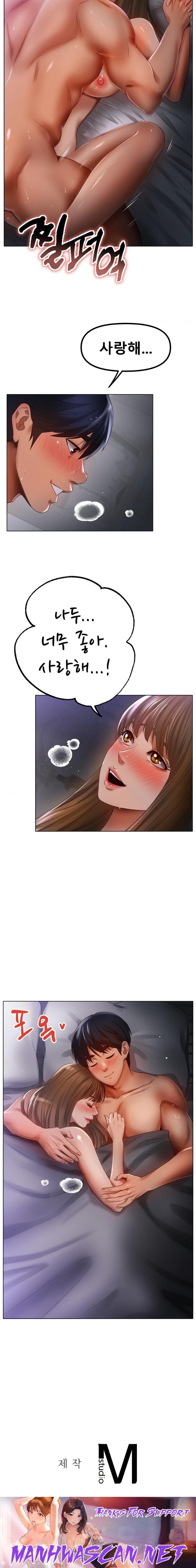 Icelove Raw - Chapter 65 Page 16