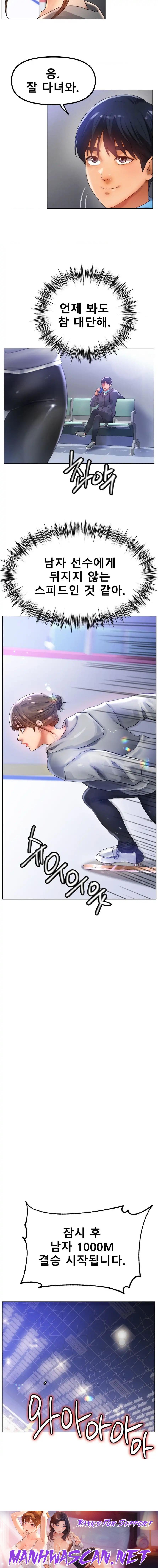 Icelove Raw - Chapter 67 Page 17