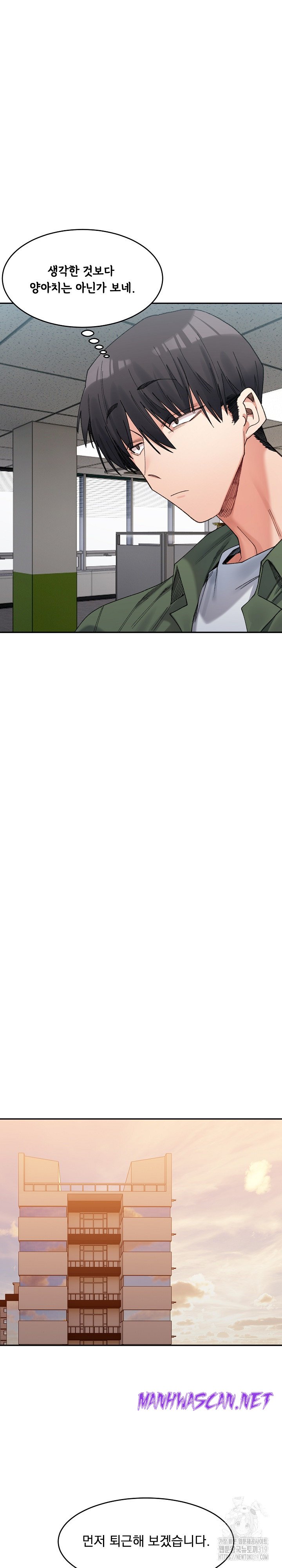 A Delicate Relationship Raw - Chapter 18 Page 15