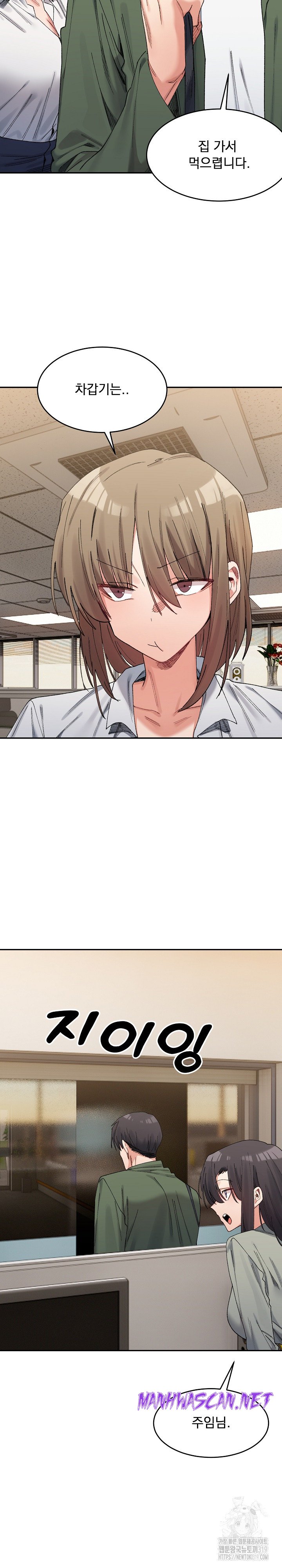 A Delicate Relationship Raw - Chapter 18 Page 17