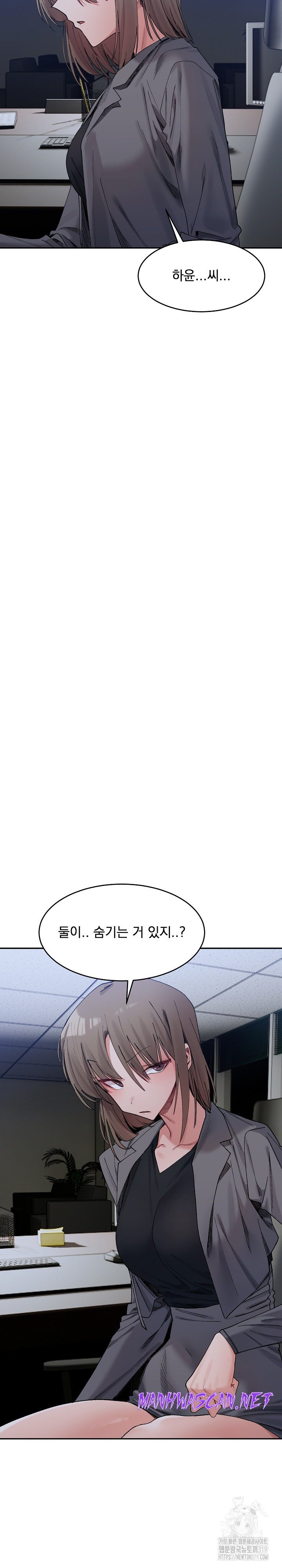 A Delicate Relationship Raw - Chapter 20 Page 6