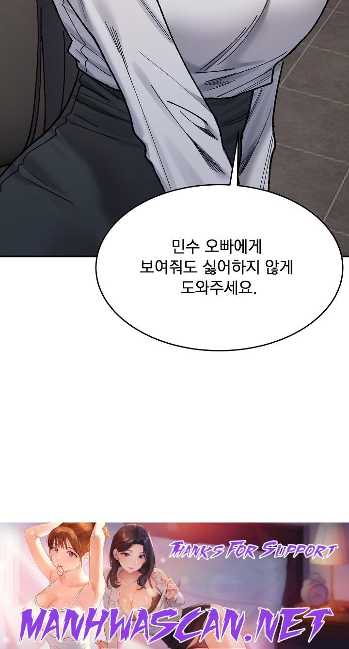 A Delicate Relationship Raw - Chapter 21 Page 31