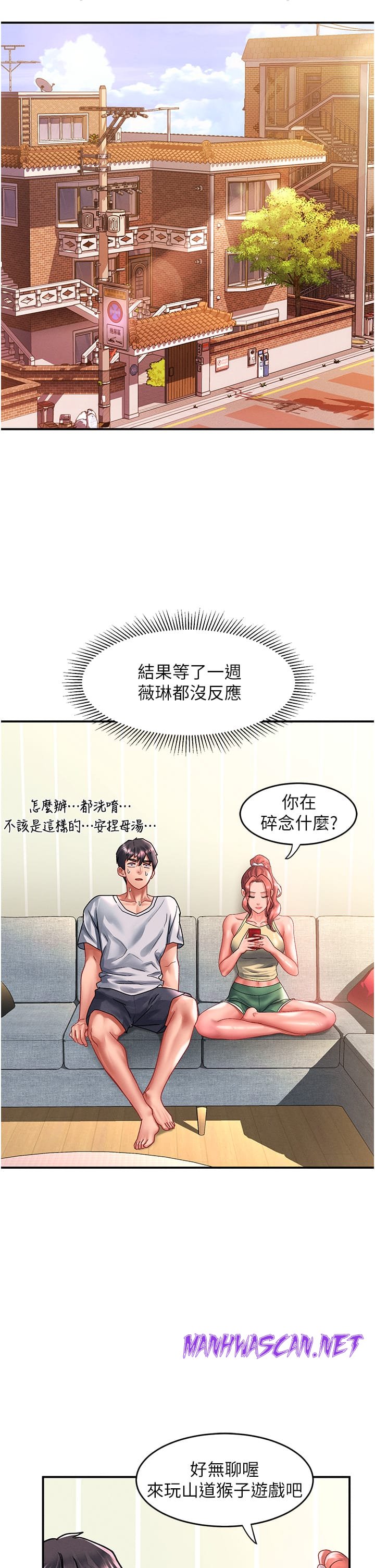 Unlock Her Heart Raw - Chapter 67 Page 21