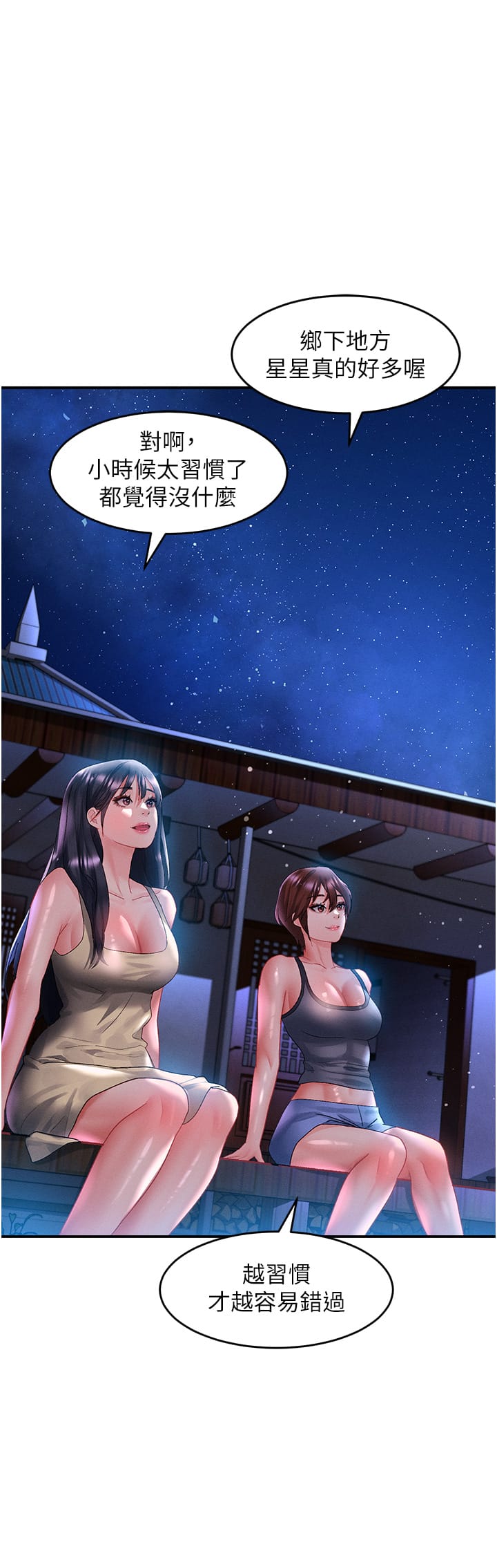 Unlock Her Heart Raw - Chapter 67 Page 37