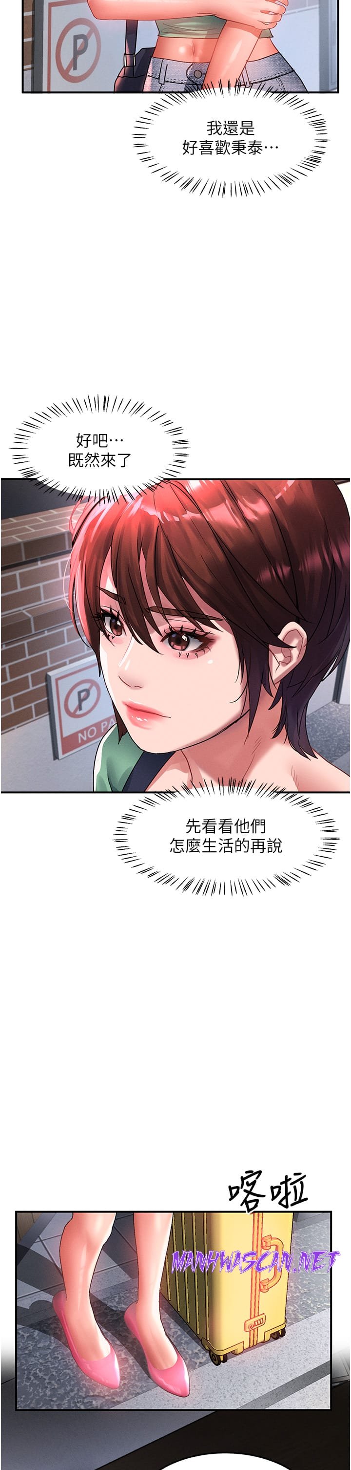 Unlock Her Heart Raw - Chapter 67 Page 4